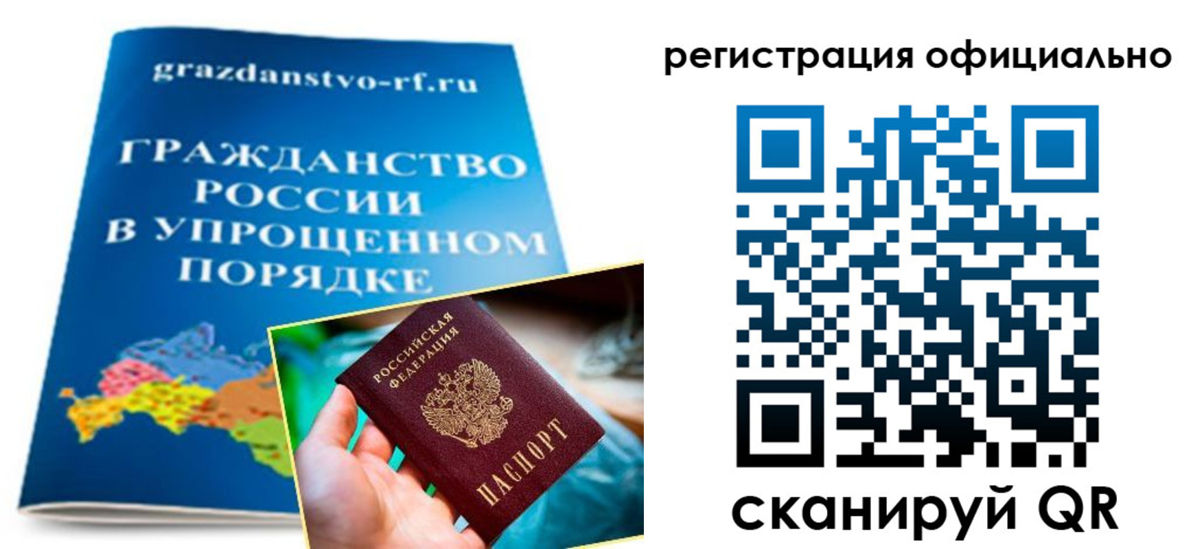 прописка для военкомата в Харабали