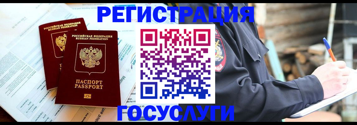 временная регистрация купить в Харабали