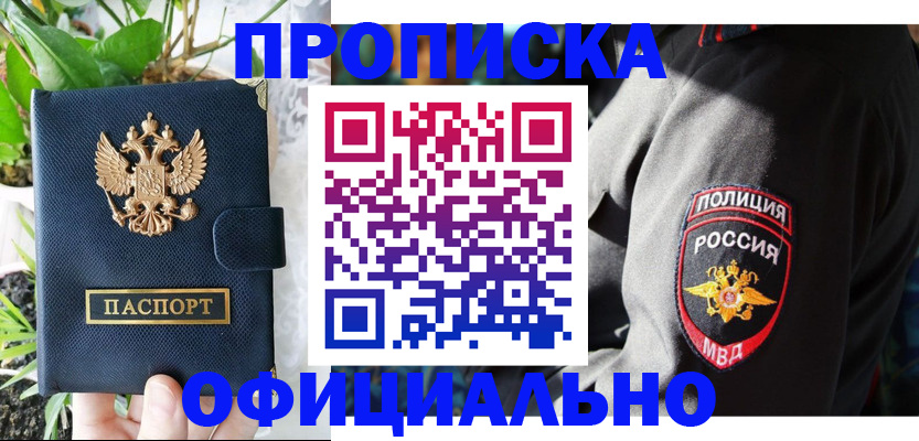 прописка для кредита в Харабали