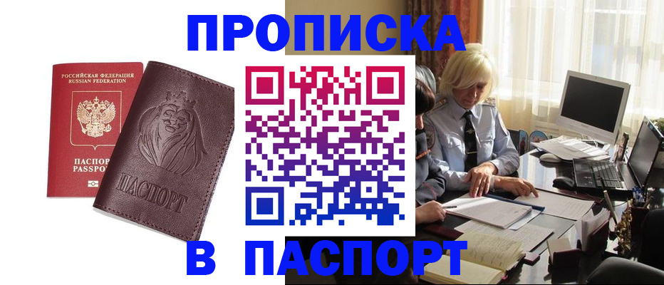 прописка в квартире в Харабали
