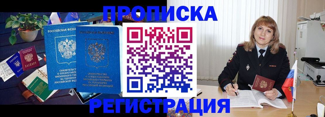 прописка для кредита в Харабали