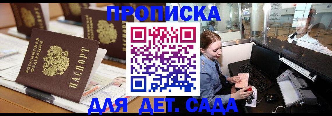прописка штамп в Харабали