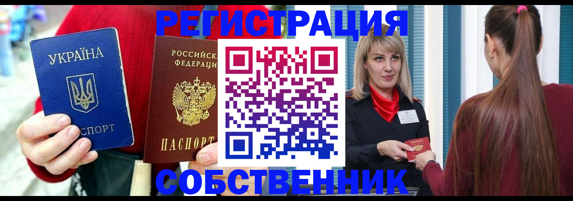 прописка гарантия в Харабали