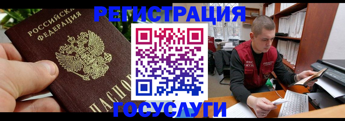 временная регистрация законно в Харабали