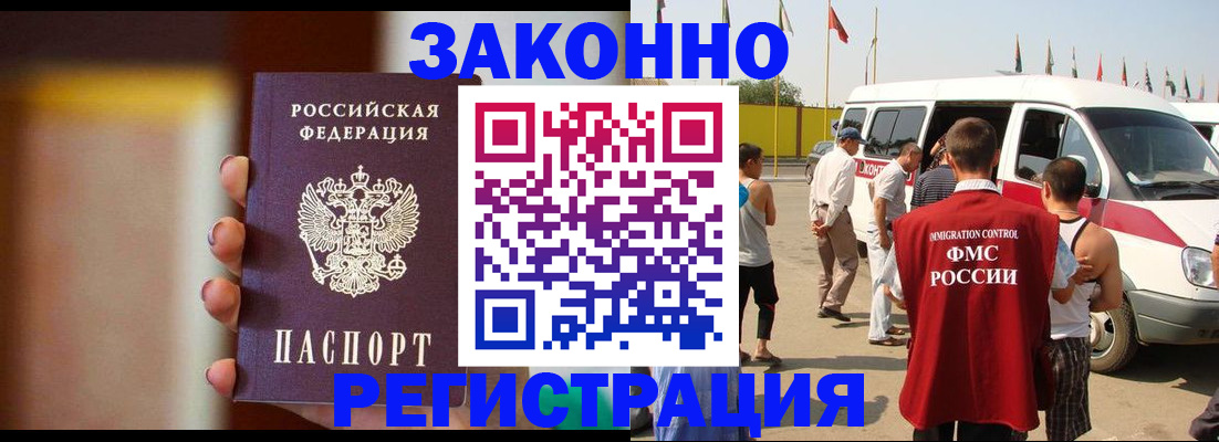 прописка в квартире в Харабали