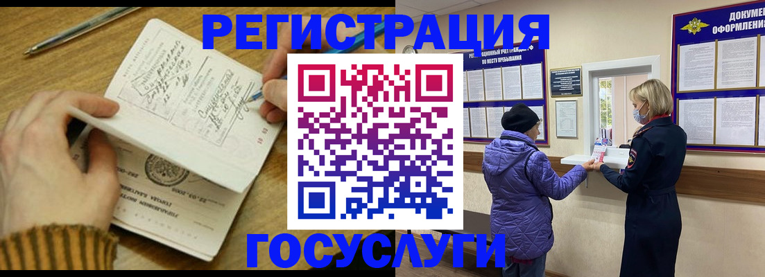 временная регистрация 2025 в Харабали